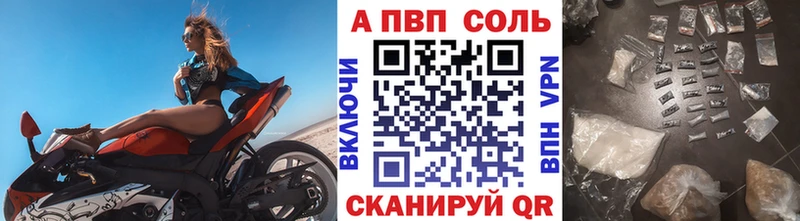 Купить где  Салаир  A PVP Соль 
