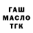 ГАШИШ VHQ Eva Tey