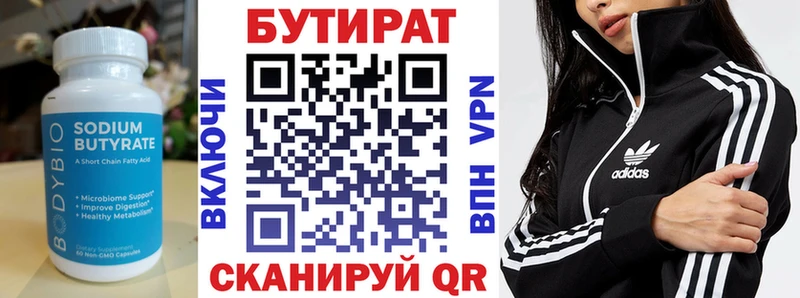Купить где  Салаир  БУТИРАТ бутандиол 