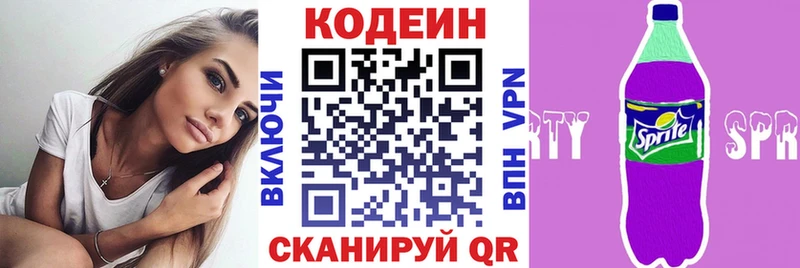 Купить закладки  Салаир  Кодеин Purple Drank 