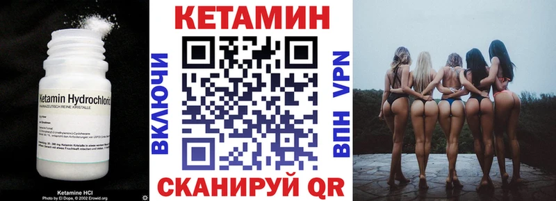 Купить закладки  Салаир  Кетамин VHQ 